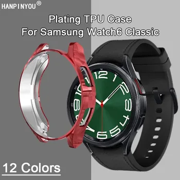 Мек силиконов TPU калъф за часовник за Samsung Galaxy Watch6 Classic 43mm 47mm Прост капак на бронята - Без протектор за екран