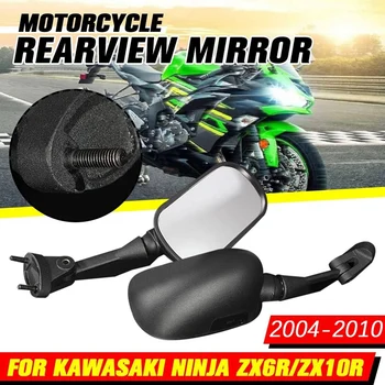 Огледала за обратно виждане на мотоциклети за Kawasaki Ninja ZX6R ZX10R Ninja 650 636 ZX-6R ZX6RR 2005-2008 ZX-10R 2004-2010