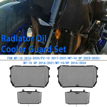 Аксесоари за мотоциклети ЗА YAMAHA FZ-10 MT-10 SP FZ10 MT10 MT FZ 10 2016-2023 2024 2025 Алуминиев радиатор масло охладител Guard Set