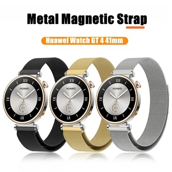 Метална магнитна каишка за Huawei Watch GT 4 41mm Wristband Smartwatch GT4 41 MM Резервна гривна Колан от неръждаема стомана 18mm
