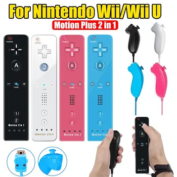 DATA FROG За Nintendo Wii U джойстик 2 в 1 Безжичен отдалечен геймпад контролер Set Motion Plus със силиконов калъф Video Gam