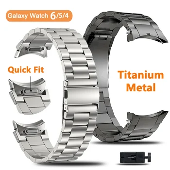 Титанова каишка от неръждаема стомана за Samsung Galaxy Watch 6 Classic 43 47mm 40 / 44mm лента за Galaxy Watch 6 5 4 Без пропуски маншет