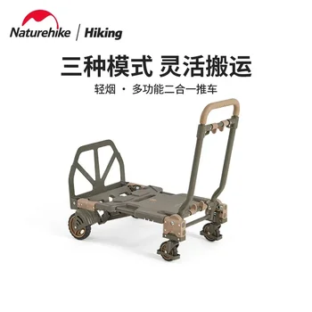 Naturehike Открит къмпинг многофункционален 2-в-1 количка преносим сгъваем лагер кола къмпинг оборудване