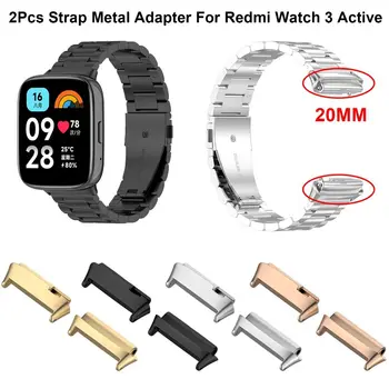 2Pcs 20mm китка WatchBand каишка адаптер за Redmi Watch 3 активен Smartwatch маншет метален конектор