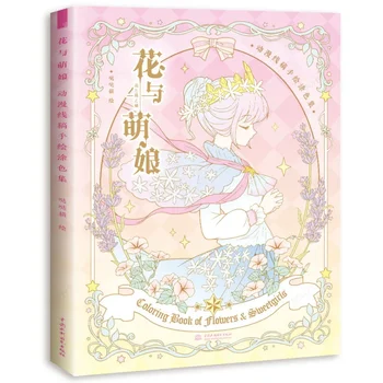 Нова книга за оцветяване на цветя и момичета Тайна градина стил аниме герои линия рисуване книга убие време живопис книги
